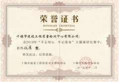 2019.12不忘初心，牢記使命 演講比賽優(yōu)秀獎(jiǎng)